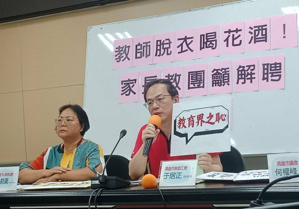 于居正(右)及林莉棻(左)召開記者會踢爆雄工淫師荒唐行徑。 圖：孫家銘攝（資料照）