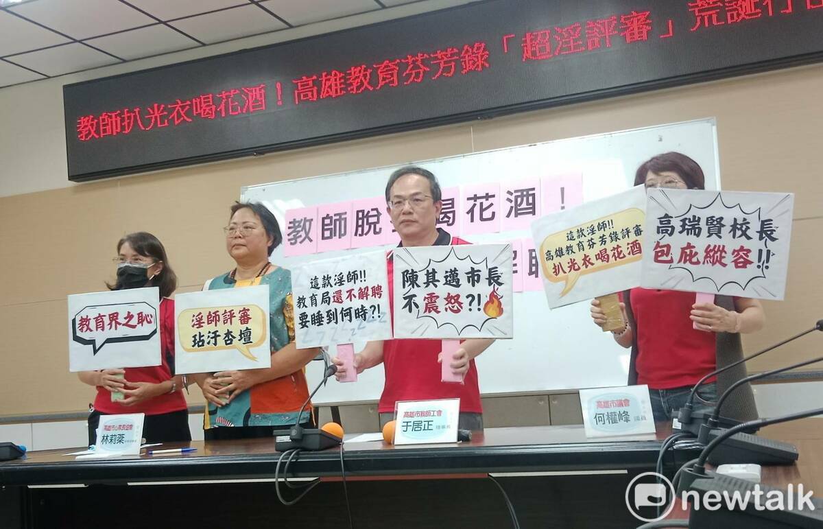 高雄市教師職業工會要求解聘喝花酒教師，教育局表示若涉及違法絕不包庇。 圖：孫家銘攝