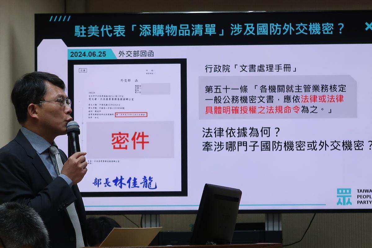 立委黃國昌出示外交部將俞大㵢公費採購項目列為密件 圖：林朝億/攝