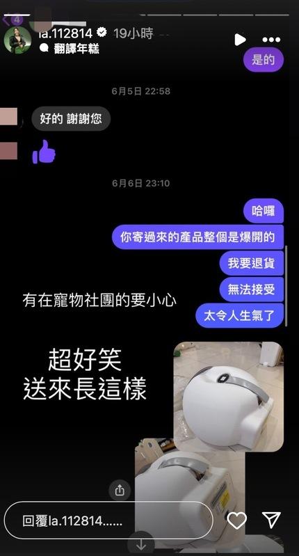 事件發生幾天過後，賣家還封鎖蕾拉，完全無法聯絡對方讓蕾菈相當傻眼。 圖：翻攝自蕾菈IG