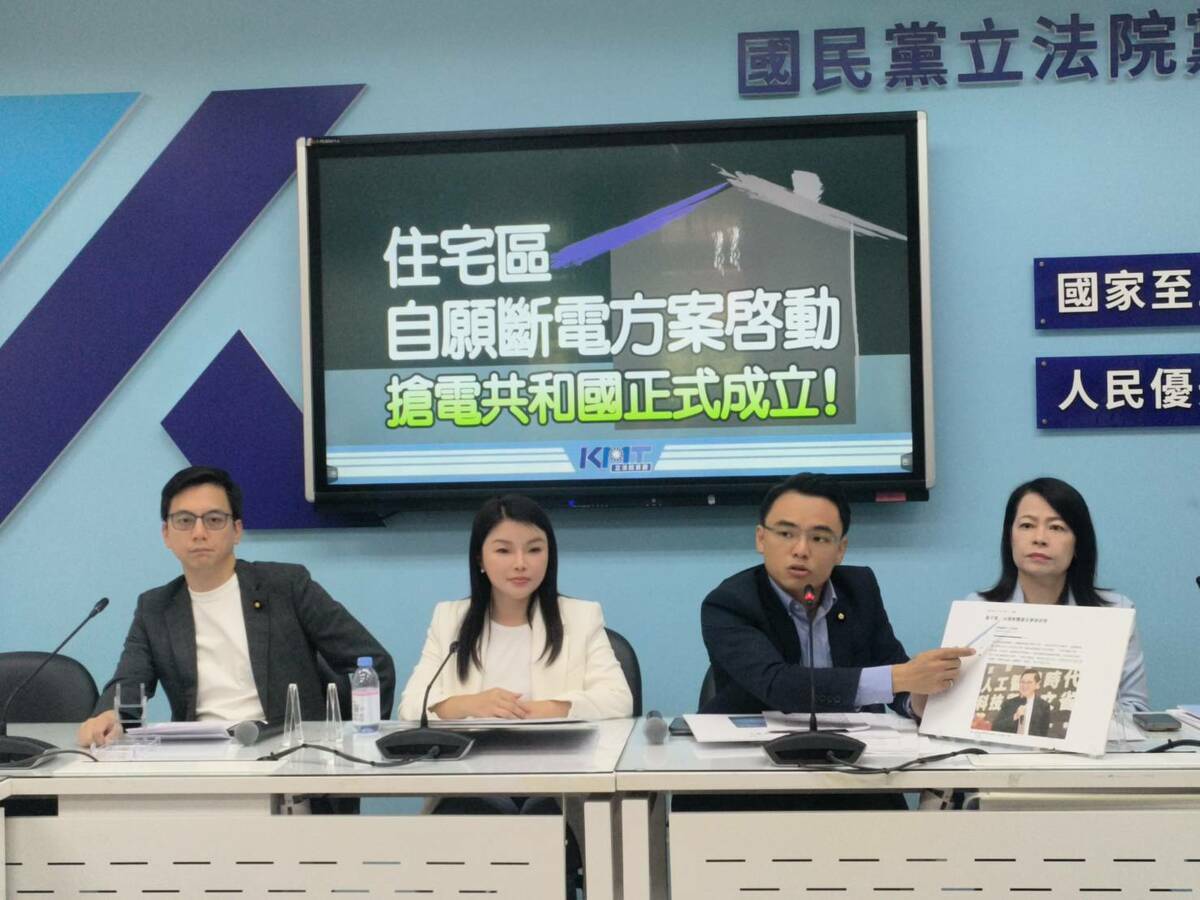 台電推出的住商節電試辦計畫，引起國民黨團強烈批評。 圖：國民黨團/提供