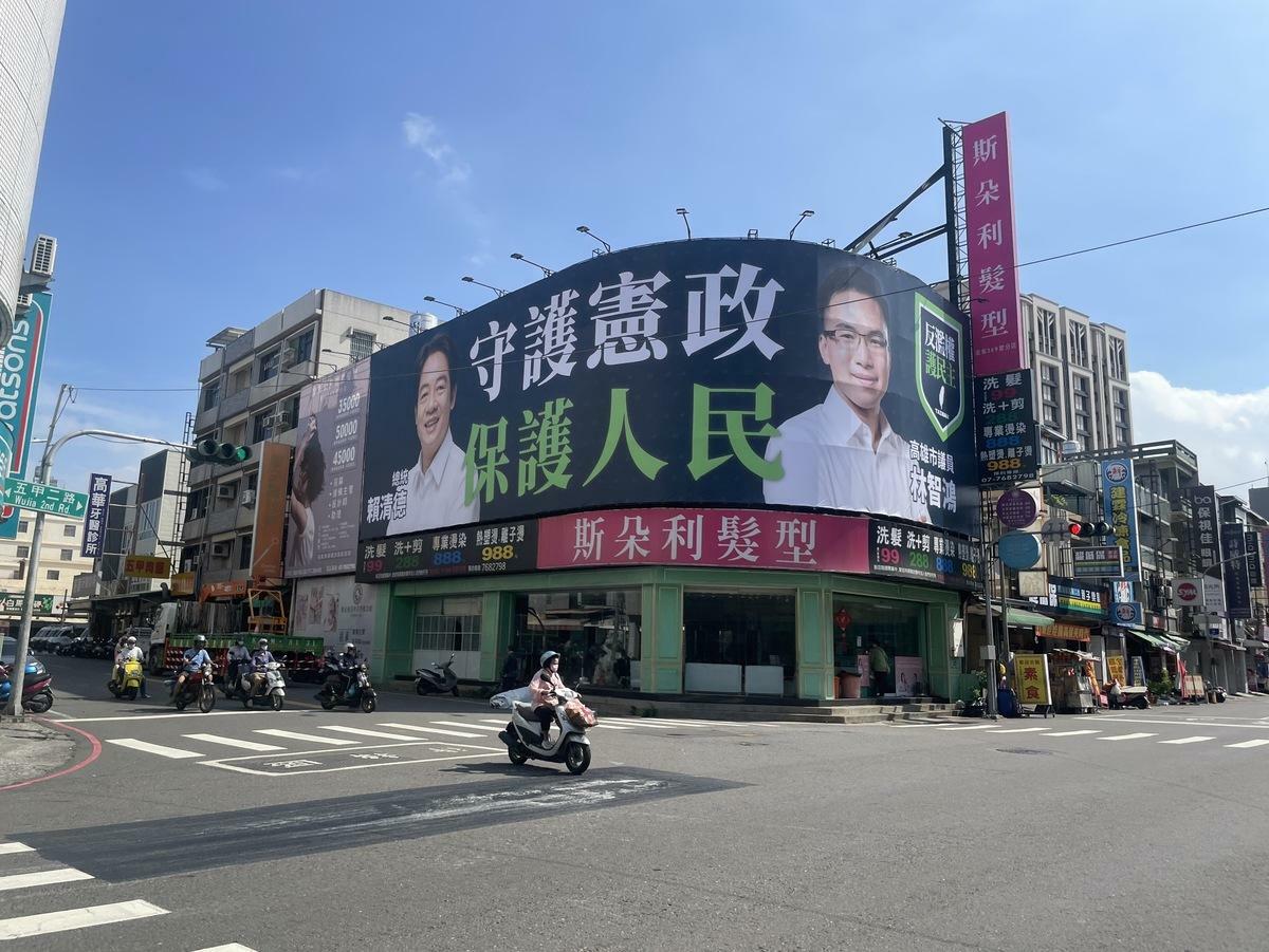林智鴻上架全台第一面「守護憲政、保護人民」看板。 圖：林智鴻服務處/提供