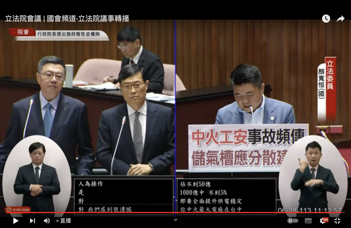 行政院長卓榮泰28日接受國民黨立委顏寬恒質詢。 圖：翻拍自國會頻道