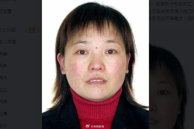 蘇州女子54歲胡友平勇救日本母子遭刺數刀，搶救數日不治。 圖：翻攝微博