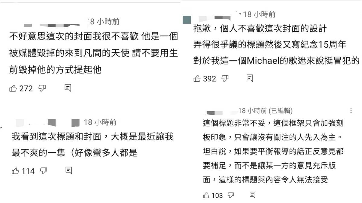 大批網友不滿留言，認為影片標題十分不妥。 圖：翻攝自志祺七七 X 圖文不符YouTube