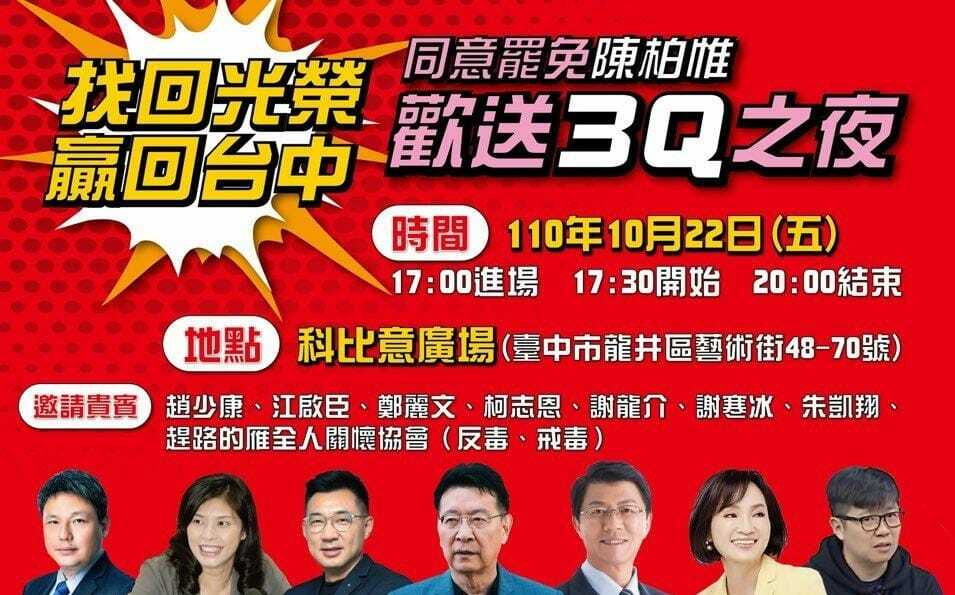 藍批綠介入「拆樑」陳柏惟秀國民黨「刪Q」照打臉：輸不起啊！go yours！