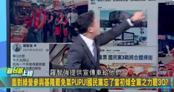 當年江啟臣、陳玉珍、謝龍介、徐巧芯、羅智強等人都掃街「刪Q」，還提供宣傳車。 圖：截自「新台派上線」直播