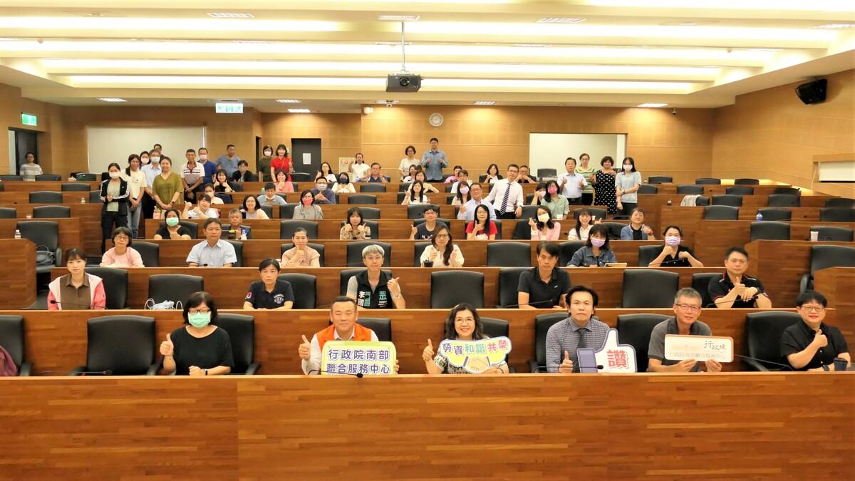行政院南服「勞資精英領航營」。 圖:行政院南服中心/提供