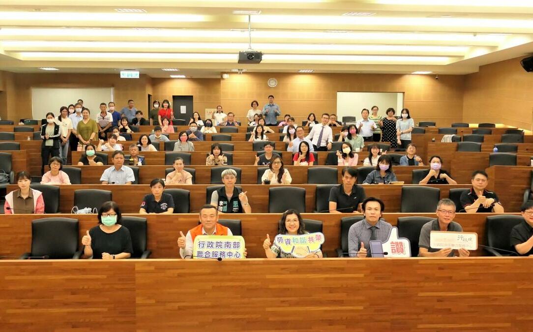 行政院南服「勞資精英領航營」 邀名師談性平及性騷防治