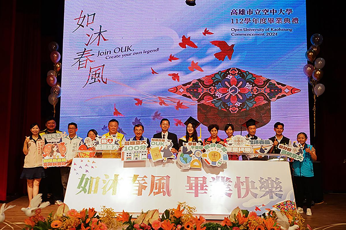 高雄市立空中大學112學年度畢業典禮。 圖：高雄市立空中大學／提供