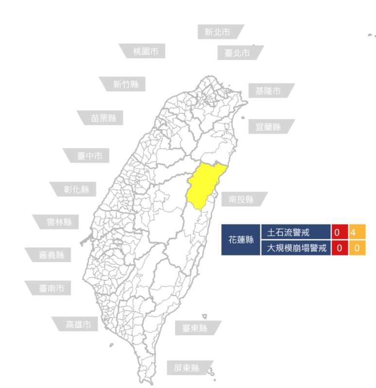 農業部農村發展及水土保持署今(30)日中午，針對花蓮縣秀林鄉和平村的4條潛勢溪流發布土石流黃色警戒，提醒居民進行必要的撤離和避難。 圖：翻攝自土石流及大規模崩塌防災資訊網