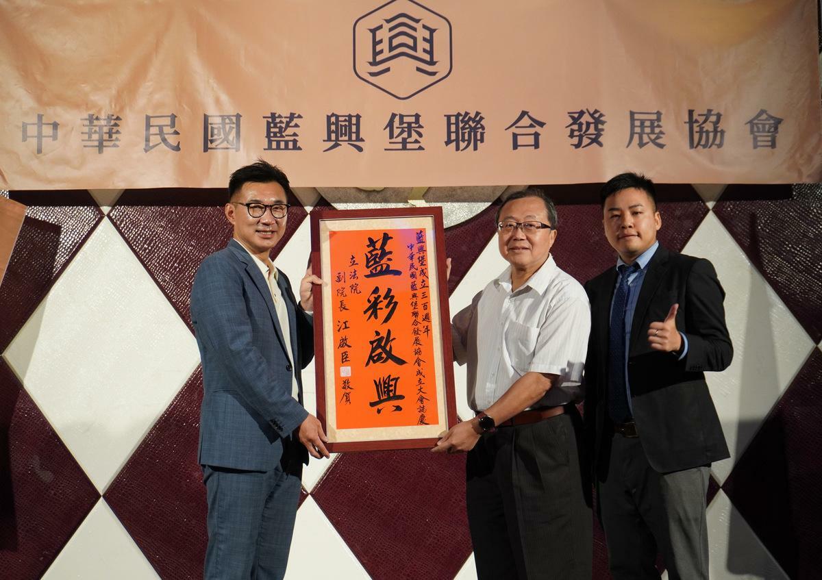 立法院副院長江啟臣致贈「藍彩啟興」匾額表達祝福。 圖：藍興堡發展協會/提供