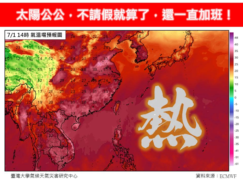 氣象專家林老師氣象站示警，本週太平洋高壓再度西伸增強，要有再熱一整週的準備。 圖：翻攝自林老師氣象站臉書