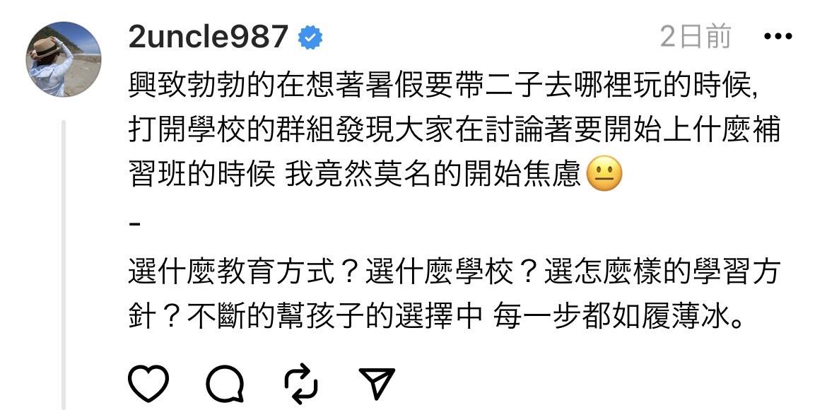 二伯提到自己本來興致勃勃地在想暑假要帶兩個兒子去哪裡玩，但她打開學校群組時，卻發現其他家長開始在討論孩子要上什麼補習班。 圖：翻攝自嘎嫂二伯Threads