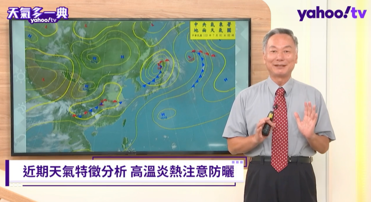 今(1)日一早，鄭明典驚喜宣布，「今天上場～」，Yahoo邀請鄭明典開設全新節目「天氣多一典」。 圖：翻攝自Yahoo TV直播
