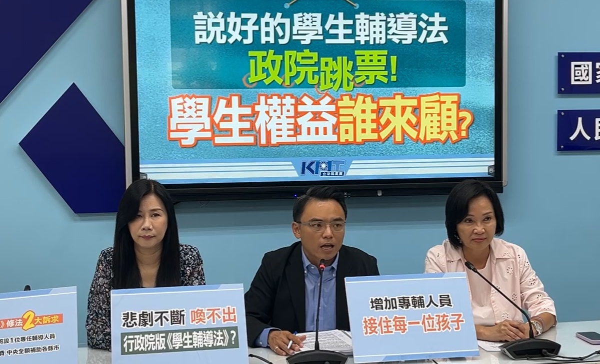 國民黨團召開記者會，抨擊行政院對《學生輔導法》修法置若罔聞。 圖：國民黨立法院黨團/提供