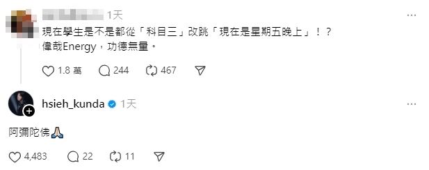 網友發文感謝Energy，釣出團員坤達回覆。 圖：翻攝自Threads