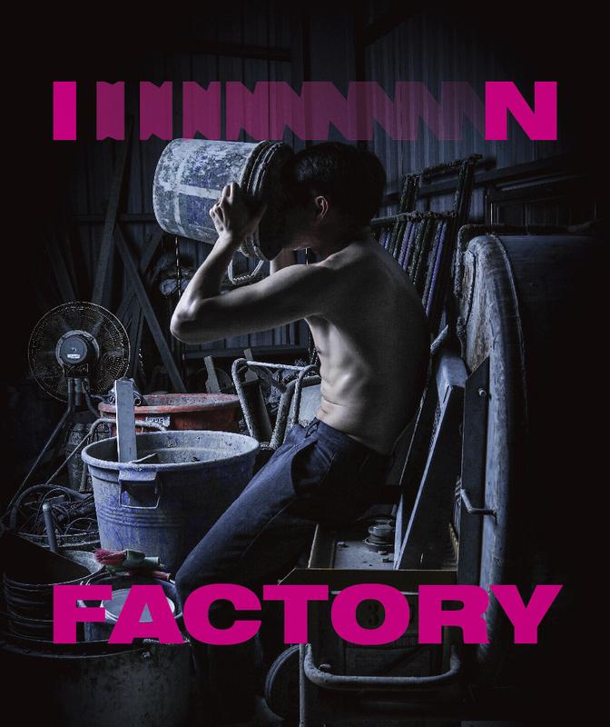 滯留島舞蹈劇場《In_Factory》映照出人在社會中生存的窘境，隱喻著人們就像是工廠中的機具，日復一日重複著相同的作息。 圖:文化部提供