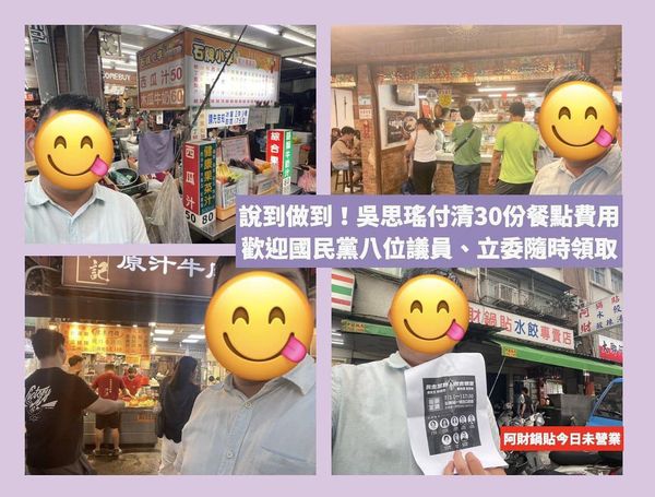 民進黨立院黨團幹事長吳思瑤說招待國民黨到北投宣講的民代，真的跑了4家店去付帳，還有發票為憑。 圖：翻攝自吳思瑤臉書
