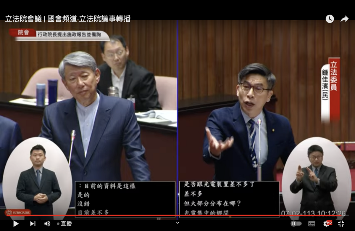 民進黨立委鍾佳濱建議農地放寬可作為儲能之用 圖：翻拍自國會頻道