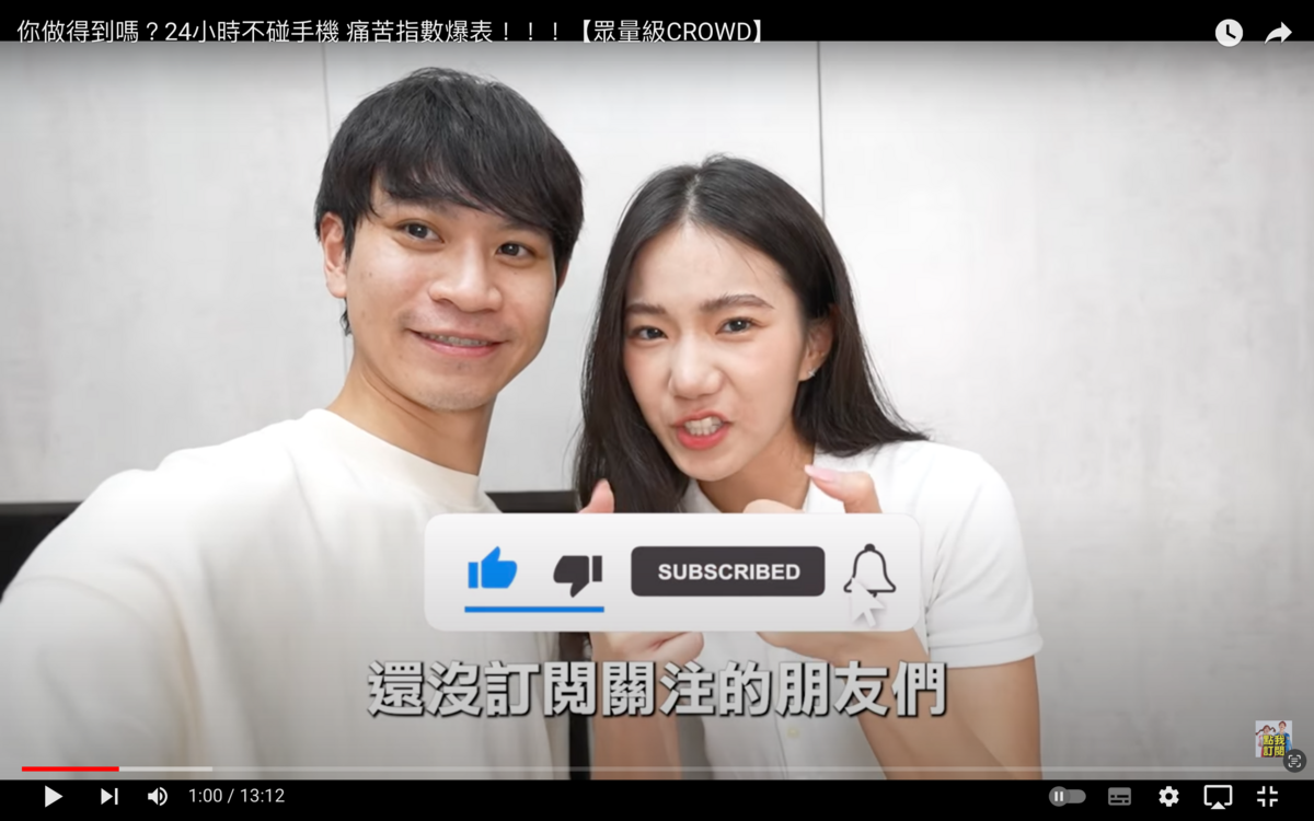 昨日Andy跟家寧睽違2個月終於再度同框拍片，主題是挑戰旅行期間24小時不用手機。然而有網友發現，開頭台詞只剩家寧一個人喊。 圖：翻攝自眾量級YT頻道