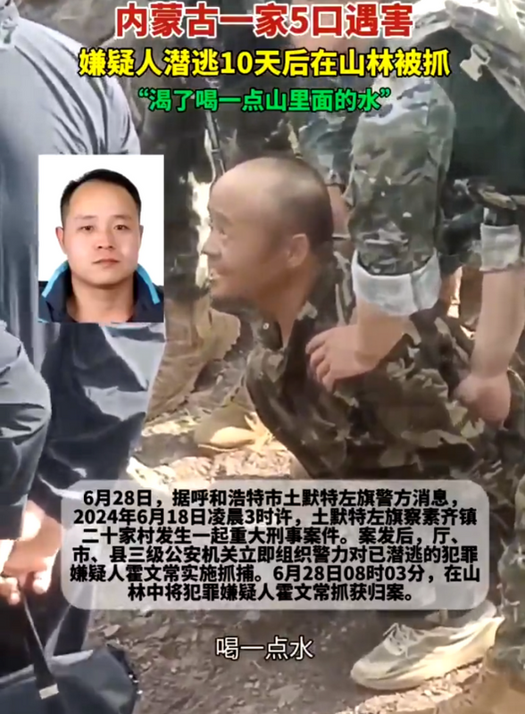 霍文常殺害村霸。 圖：翻攝自罪惡之城 X（前推特）帳號