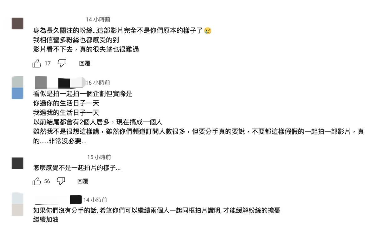 影片曝光後，許多網友失望表示「這部影片完全不是你們原本的樣子了」。 圖：翻攝自眾量級YT頻道