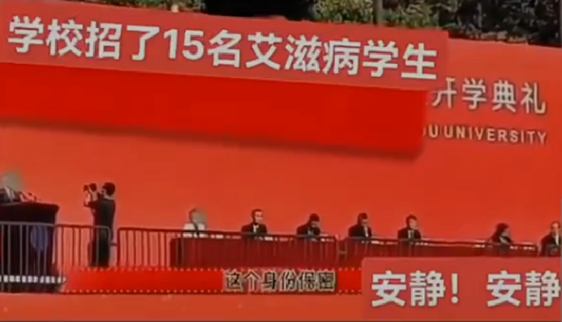 中國南方某大學近期引進 15 名患有愛滋病的留學生。 圖：翻攝自沉默的力量 X（前推特）帳號