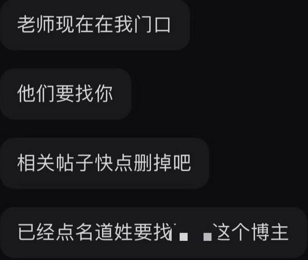 廣東外語外貿大學一些學生，把俄羅斯留學生歧視中國人的事情寫成文章，並發表在小紅書上。學校知道此事後，開始尋找寫文章的學生。 圖：翻攝自李老師不是你老師 X（前推特）帳號