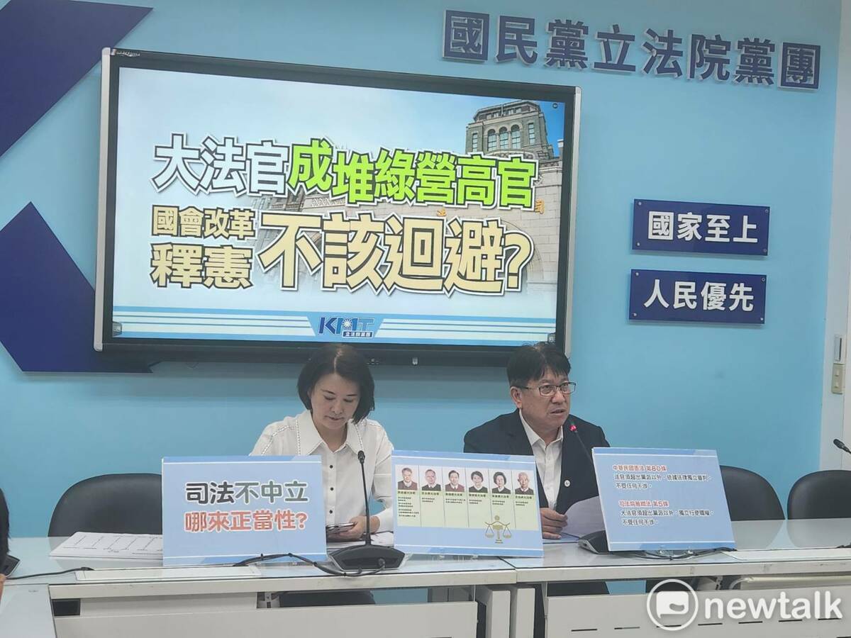 國民黨團召開記者會，再指大法官立場不中立。 圖：黃建豪/攝
