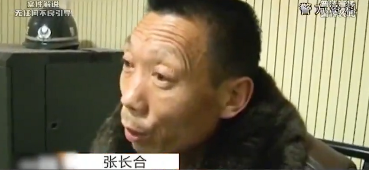 西安假警察局的幕後主使張長合。 圖：翻攝自德潤傳媒 X（前推特）帳號