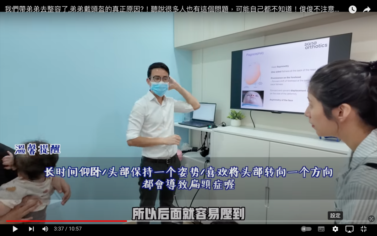 醫生建議戴定制頭盔接受頭型矯正，且必須矯正4至5個月的時間，一天至少要配戴20至23個小時。 圖：翻攝自Jeff＆Inthira YT頻道