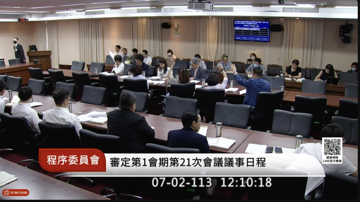 立法院程序委員會。 圖：翻攝國會直播畫面