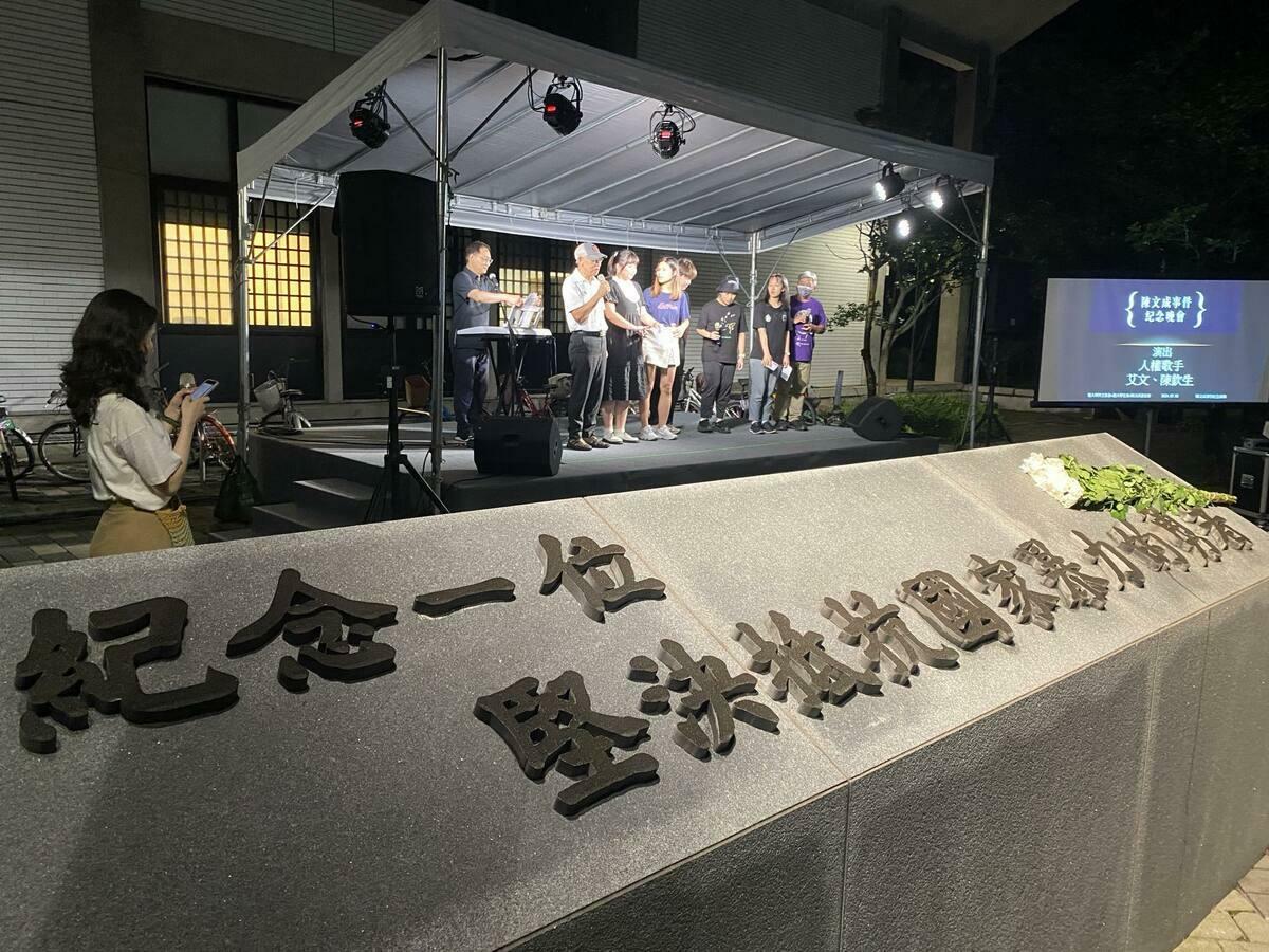 台灣大學學生會、台灣大學研究生協會、陳文成博士紀念基金會今（2）天在陳文成事件紀念廣場舉辦「陳文成事件43週年紀念晚會」。 圖：台大研究生協會提供