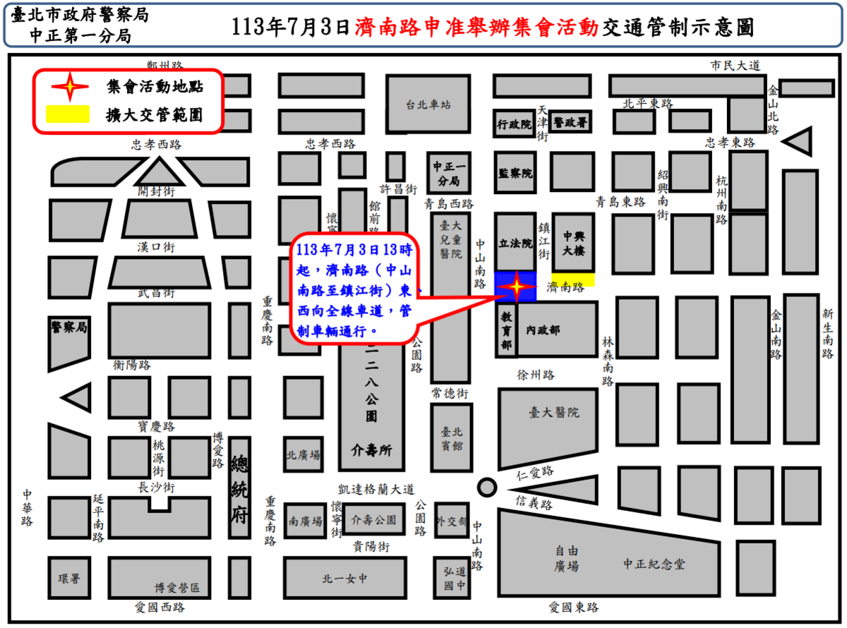 反罷免門檻降低行動之立院周圍交通管制示意圖。 圖：台北市中正一分局／提供