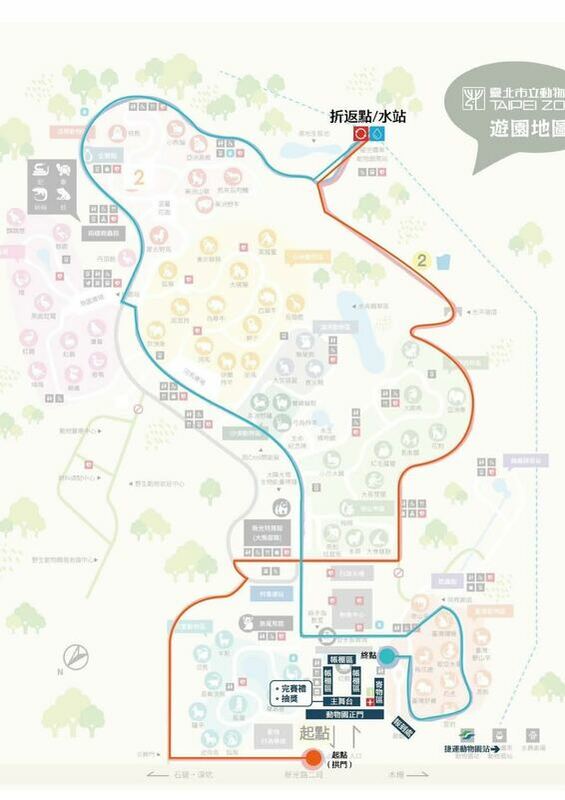 活動將於10月19日上午7時30分起跑，路線沿著富含野生動物的環園道路進行，繞至貓纜動物園南站後折返，總距離約5公里。 圖：台北市立動物園／提供