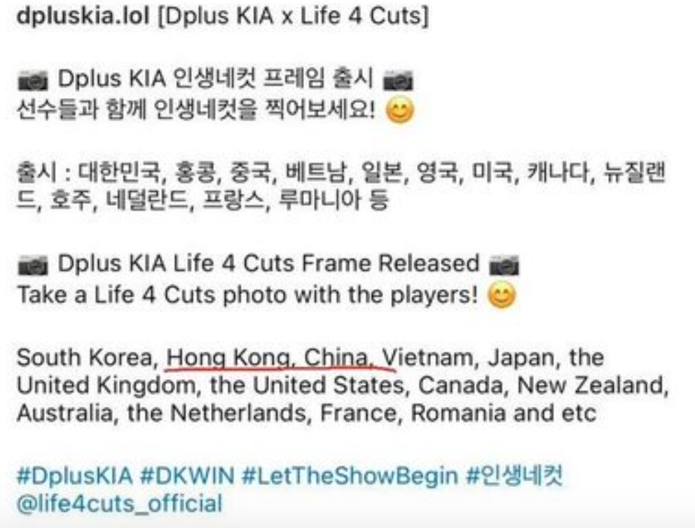 DK因為將香港也列入國家行列，意外遭到中國網友炎上。 圖：翻攝自DK IG