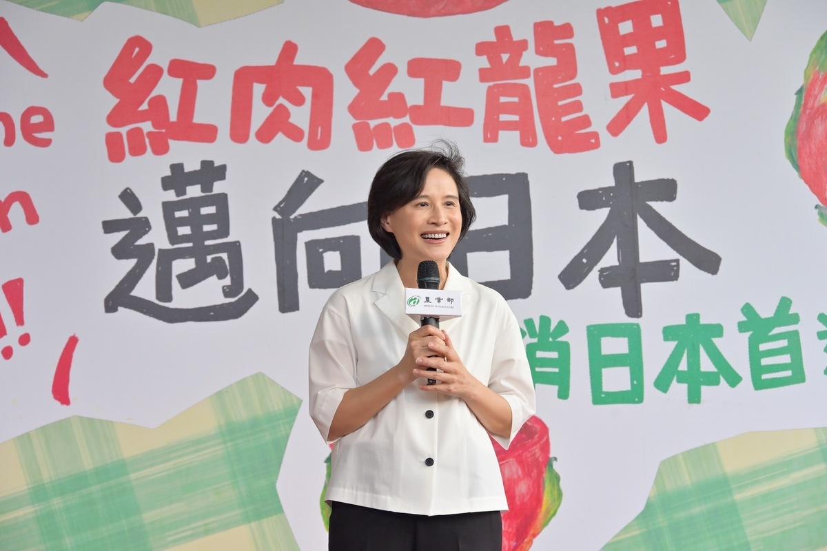 行政院副院長鄭麗君今（3）天到台中出席紅肉紅龍果首運日本記者會。 圖：行政院提供