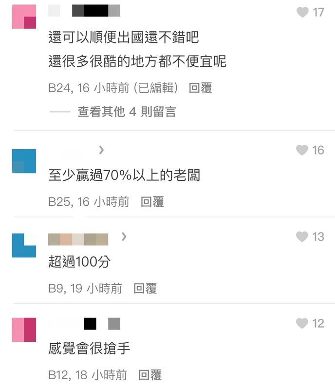 消息曝光後，大批網友紛紛表示「至少贏過70%以上的老闆」。 圖：翻攝自Dcard
