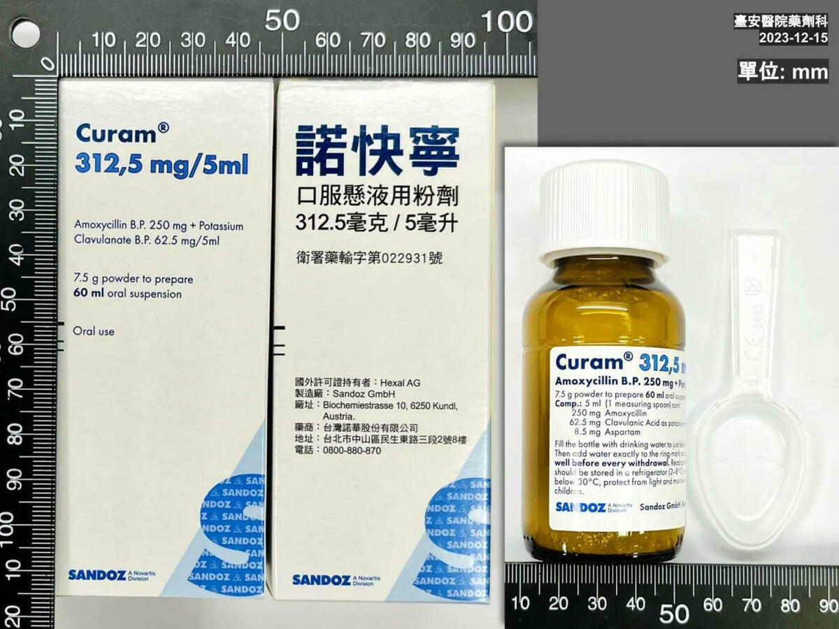 Amoxicillin複方口服兒童製劑（如諾快寧口服懸液用粉劑）目前國內庫存約10萬劑。 圖：臺安醫院 / 提供