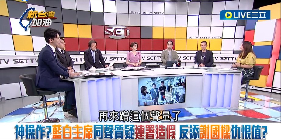 拆樑志工「敬告民眾黨黨主席柯文哲，你總統選不上，你就不要輸不起再來蹭這個聲量了，什麼叫做抄一抄？」 圖：截自「新台灣加油」直播