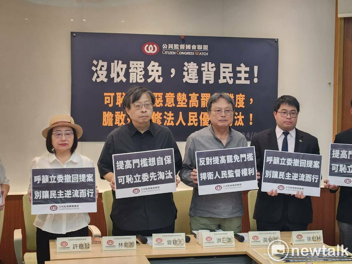 公督盟召開記者會，批評國民黨發動選罷法修法。 圖：黃建豪/攝