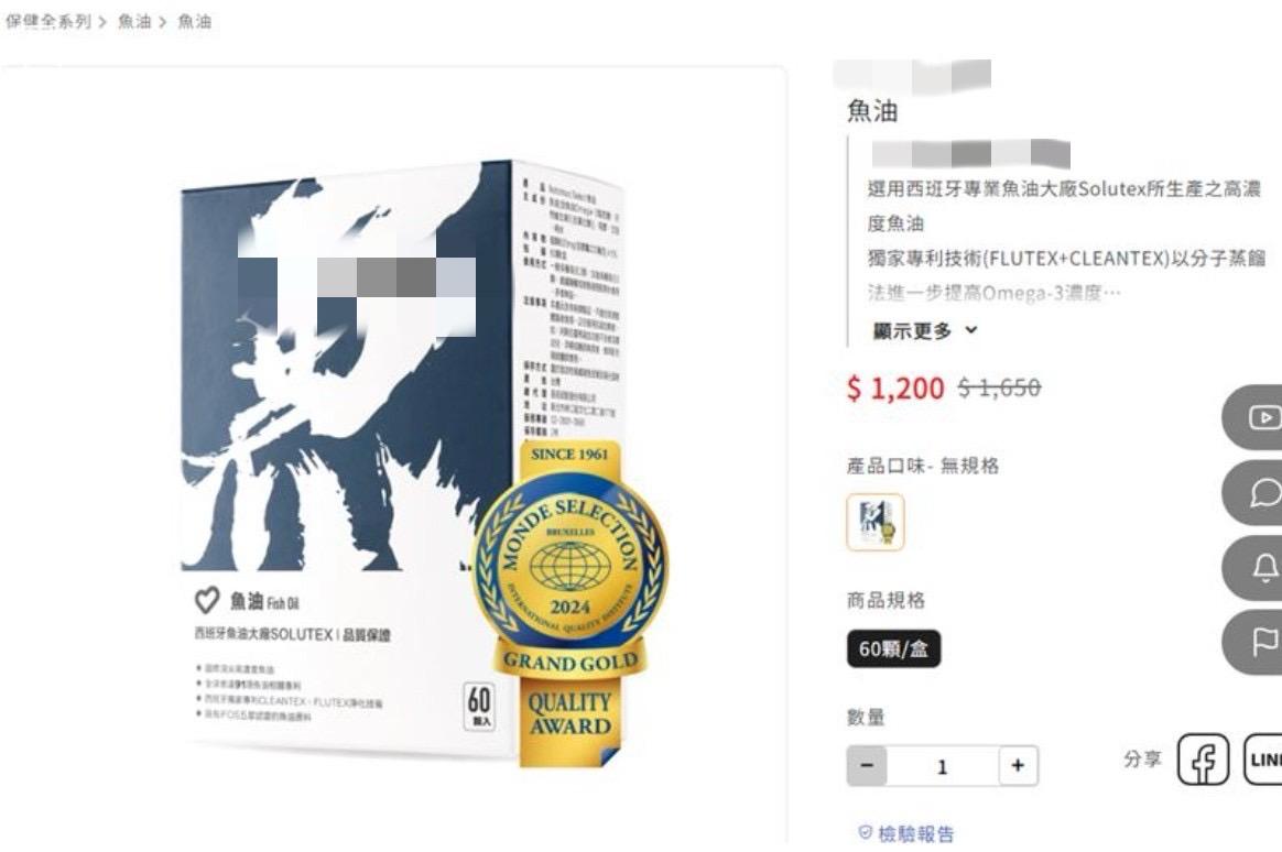 館長販賣的魚油標榜選用西班牙專業魚油大廠Solutex所生產之高濃度魚油，擁有獨家專利技術提高Omega-3濃度，60粒售價1200元。 圖：翻攝自館長電商官網