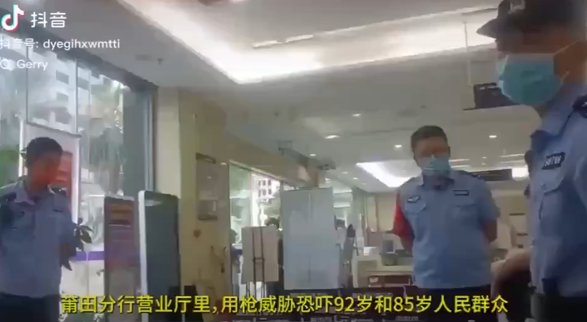 大銀行莆田分行銀警聯合作戰，對儲戶賬戶進行了動態清零，老人上門維權後遭到持槍威脅。 圖：翻攝自抖音