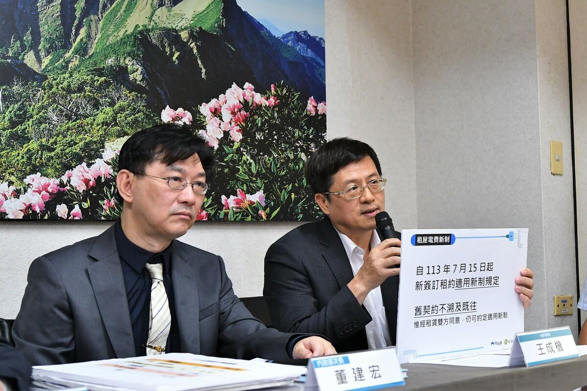 內政部今(4)日部務會報安排地政司報告「租屋電費新制」。 圖：內政部提供