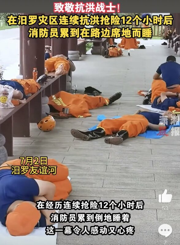 中國發布救災人員在汨羅災區救災 12 小時後，因過於疲累而在路邊席地而睡的照片。但這些人全身乾乾淨淨，完全不像到過災區。 圖：翻攝自習噗噗閹割者 X（前推特）帳號