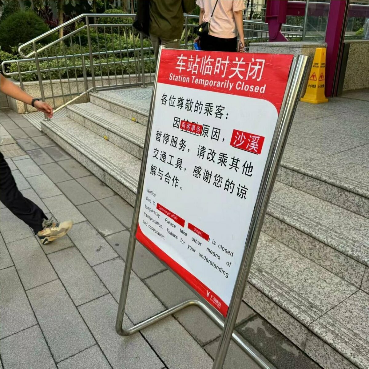 村民前往上訪投訴，返程途中遭公安逮捕，進而在地鐵站發起抗議，最終導致沙溪地鐵站被迫關閉。 圖 :翻攝自X帳號@whyyoutouzhele