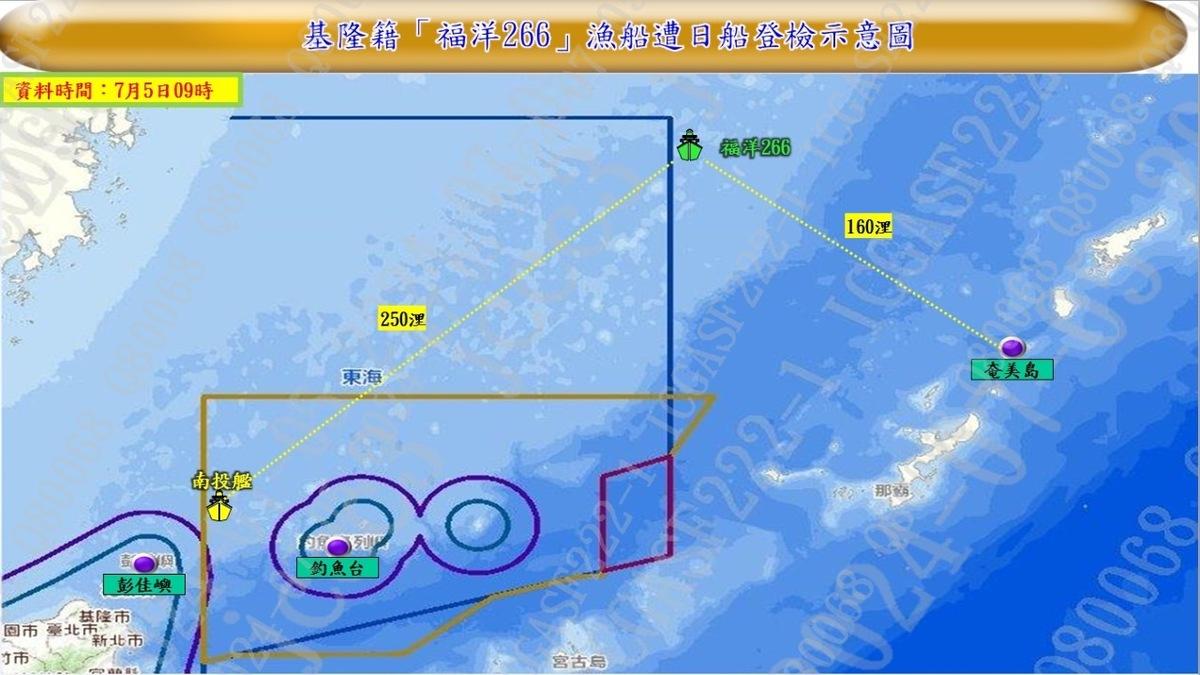 基隆八斗子籍漁船「福洋266號」遭日本公務船登檢示意圖。 圖：海巡署提供
