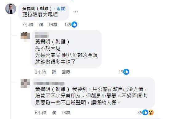 蔡阿嘎深夜發出不自殺聲明，網友留言爆料蘿拉驚人背景。 圖：翻攝自蔡阿嘎臉書