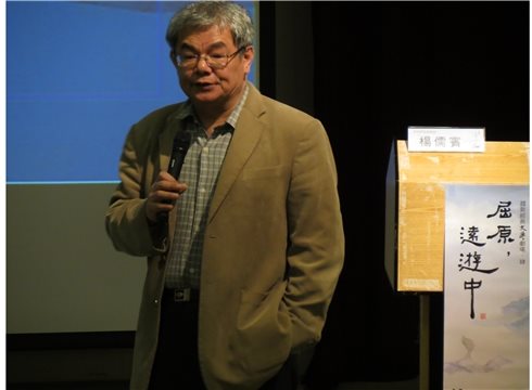 清華大學哲學所講座教授楊儒賓獲中研院人文社會科學組院士。 圖：取自國家圖書館官網